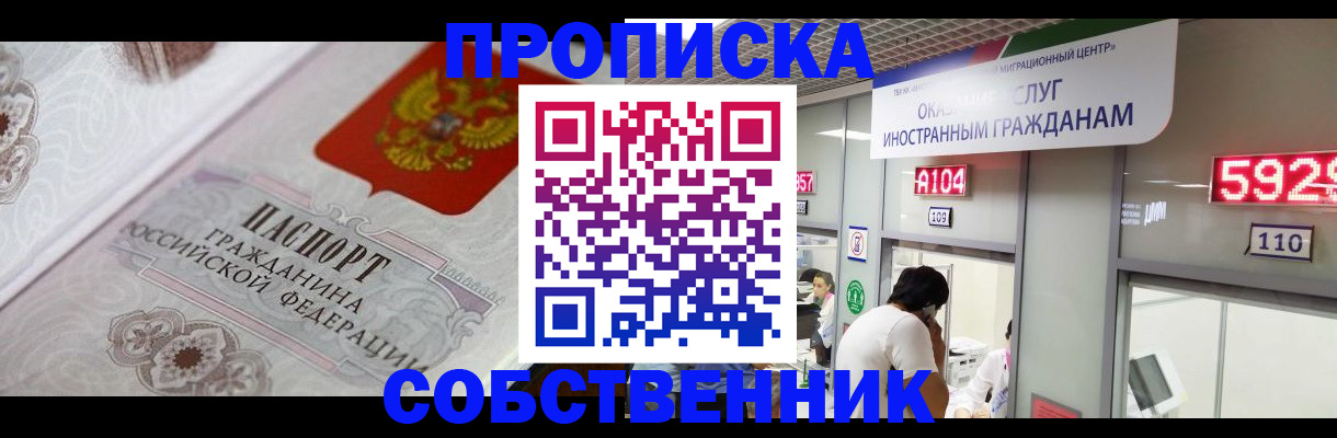 временная регистрация надежно в Воронежской области
