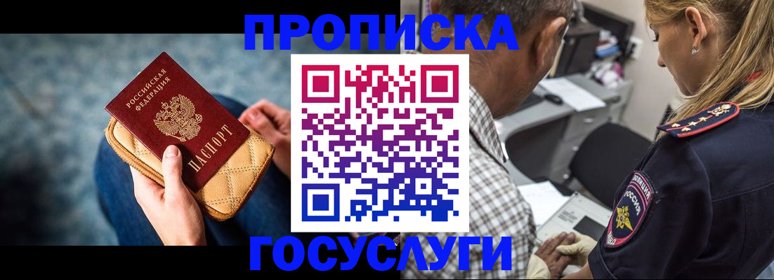 миграционный учет в Воронежской области