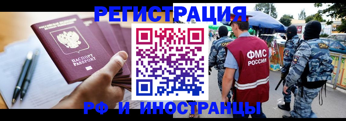 временная регистрация поиск в Воронежской области