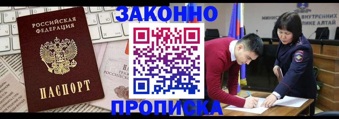 прописка иностранных граждан в Воронежской области
