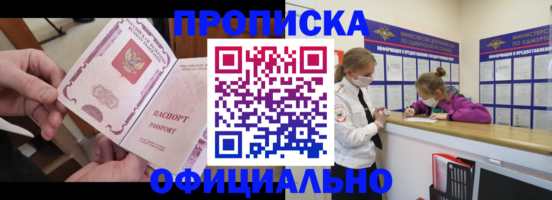 временная регистрация для школы в Воронежской области